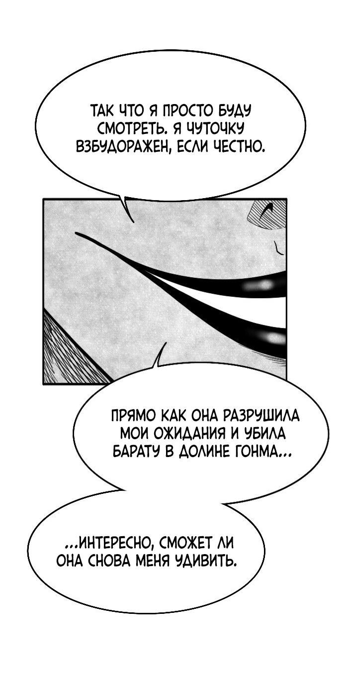 Манга Чёрная Смерть - Глава 38 Страница 66