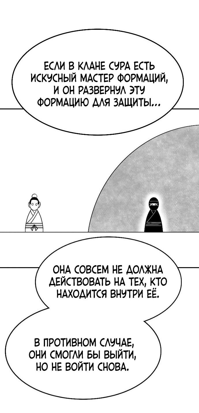Манга Чёрная Смерть - Глава 38 Страница 39