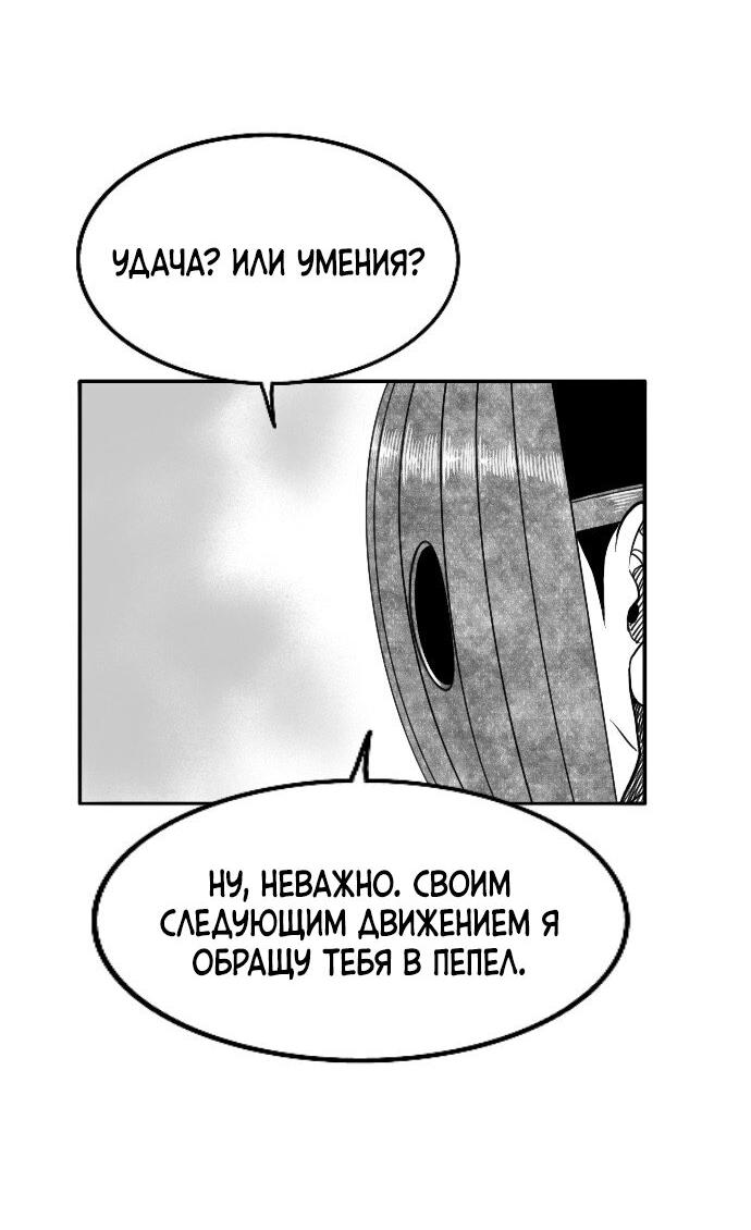 Манга Чёрная Смерть - Глава 37 Страница 40