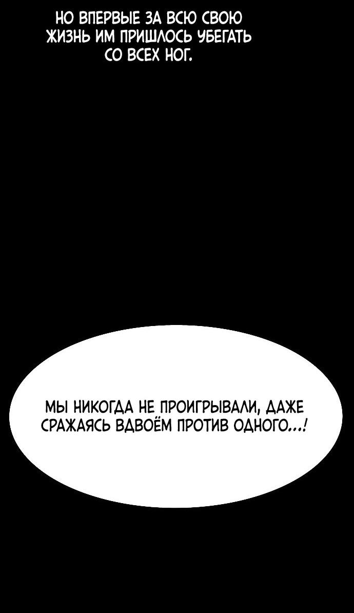 Манга Чёрная Смерть - Глава 37 Страница 19