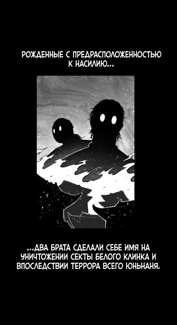 Манга Чёрная Смерть - Глава 37 Страница 12