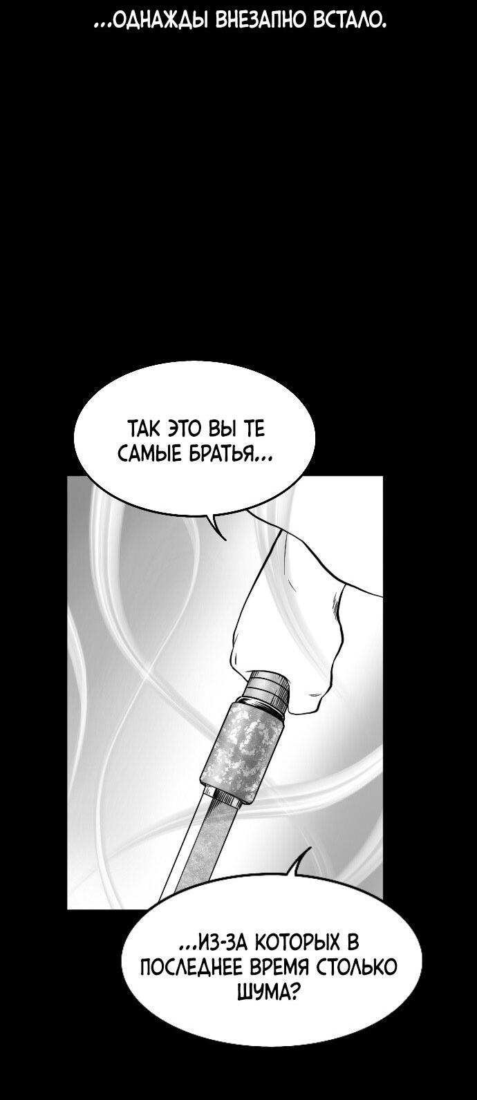 Манга Чёрная Смерть - Глава 37 Страница 15