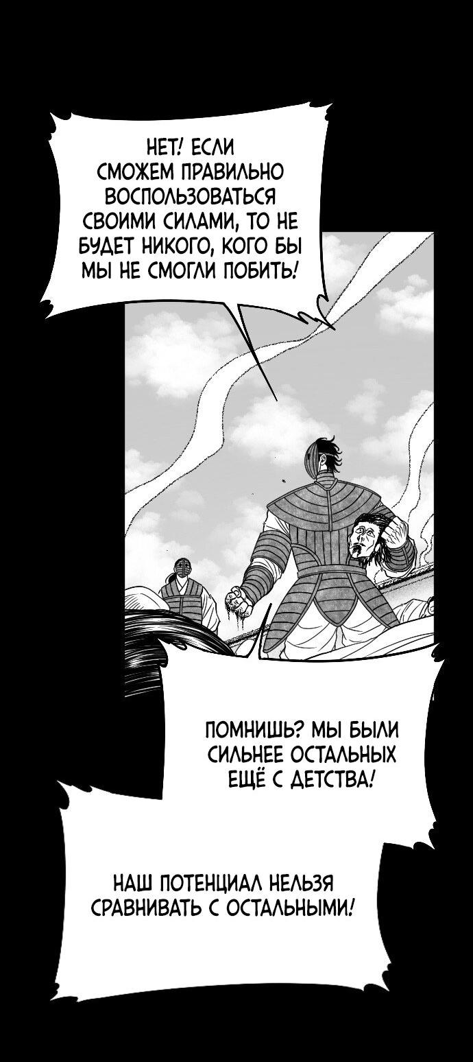 Манга Чёрная Смерть - Глава 37 Страница 22