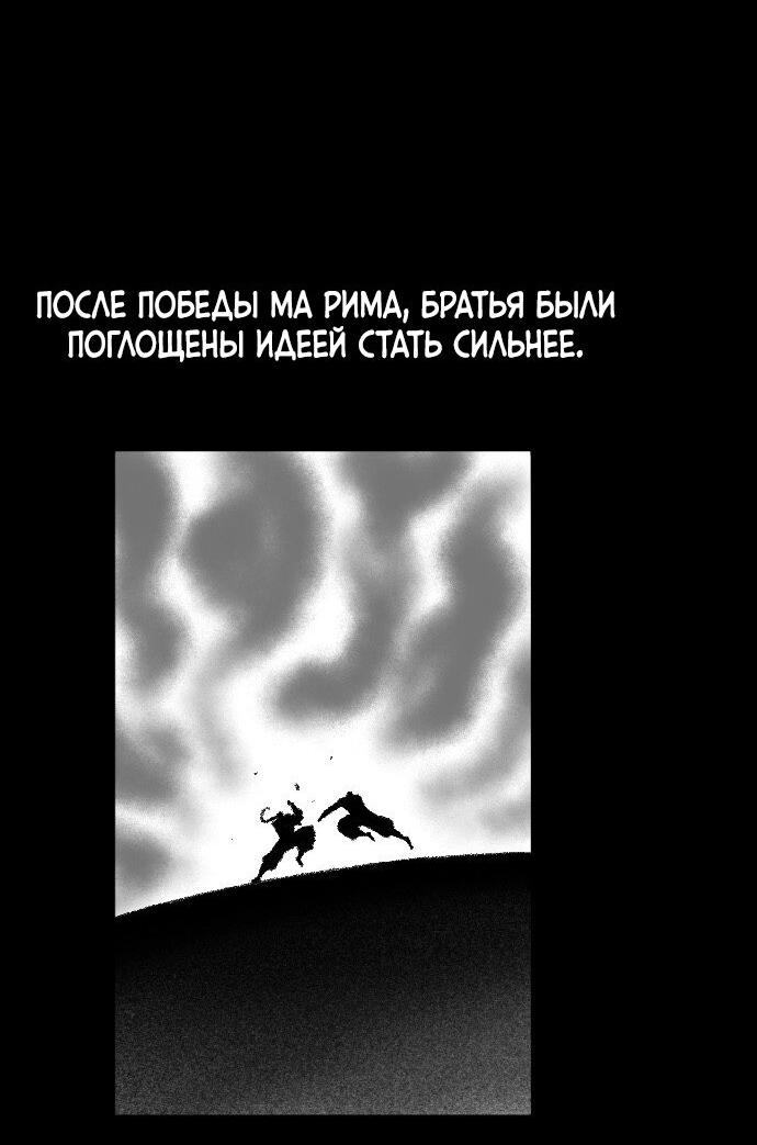 Манга Чёрная Смерть - Глава 37 Страница 27