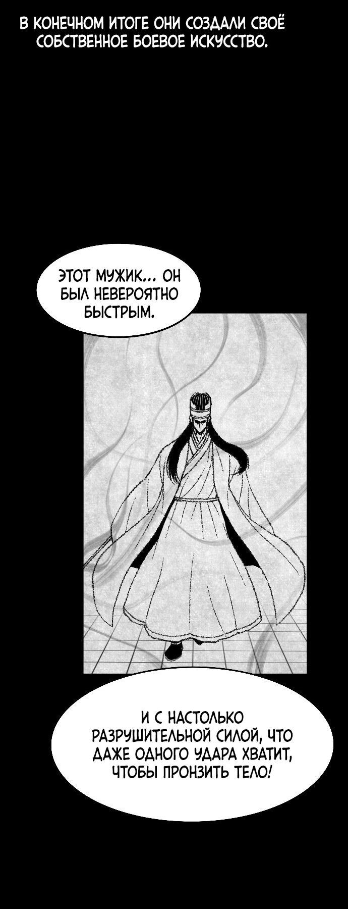 Манга Чёрная Смерть - Глава 37 Страница 28