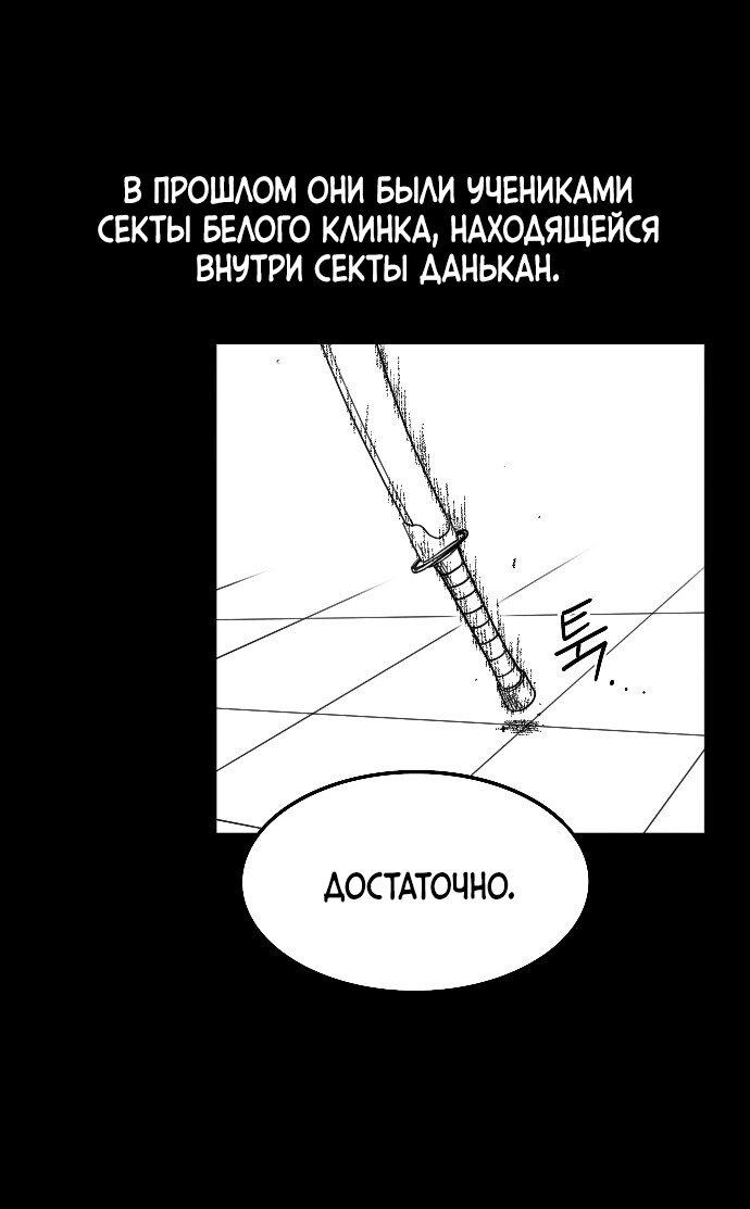 Манга Чёрная Смерть - Глава 37 Страница 4