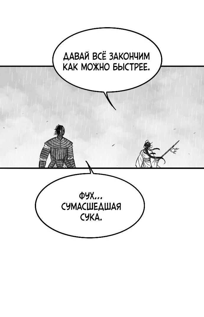 Манга Чёрная Смерть - Глава 37 Страница 64