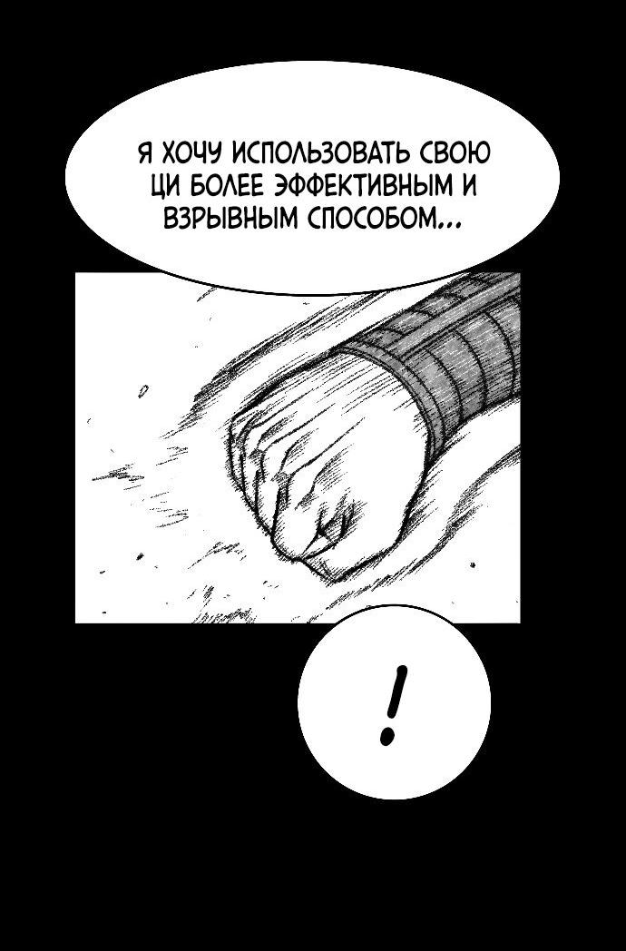 Манга Чёрная Смерть - Глава 37 Страница 31