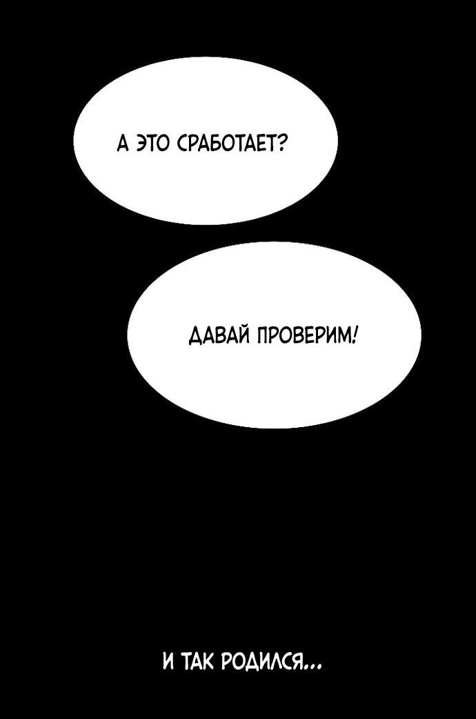 Манга Чёрная Смерть - Глава 37 Страница 33