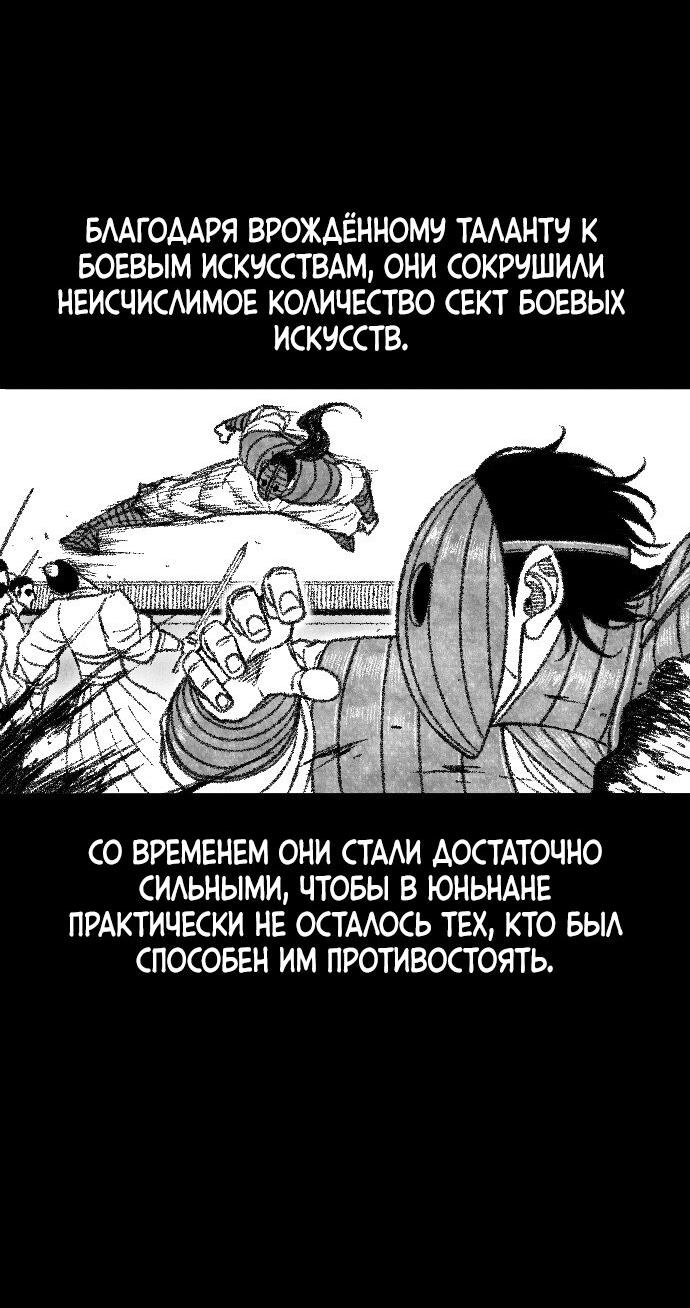 Манга Чёрная Смерть - Глава 37 Страница 13