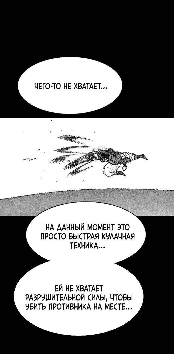 Манга Чёрная Смерть - Глава 37 Страница 30