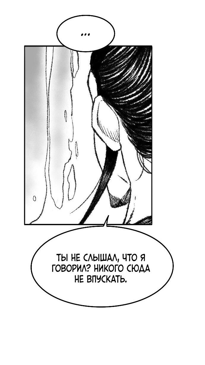 Манга Чёрная Смерть - Глава 36 Страница 17