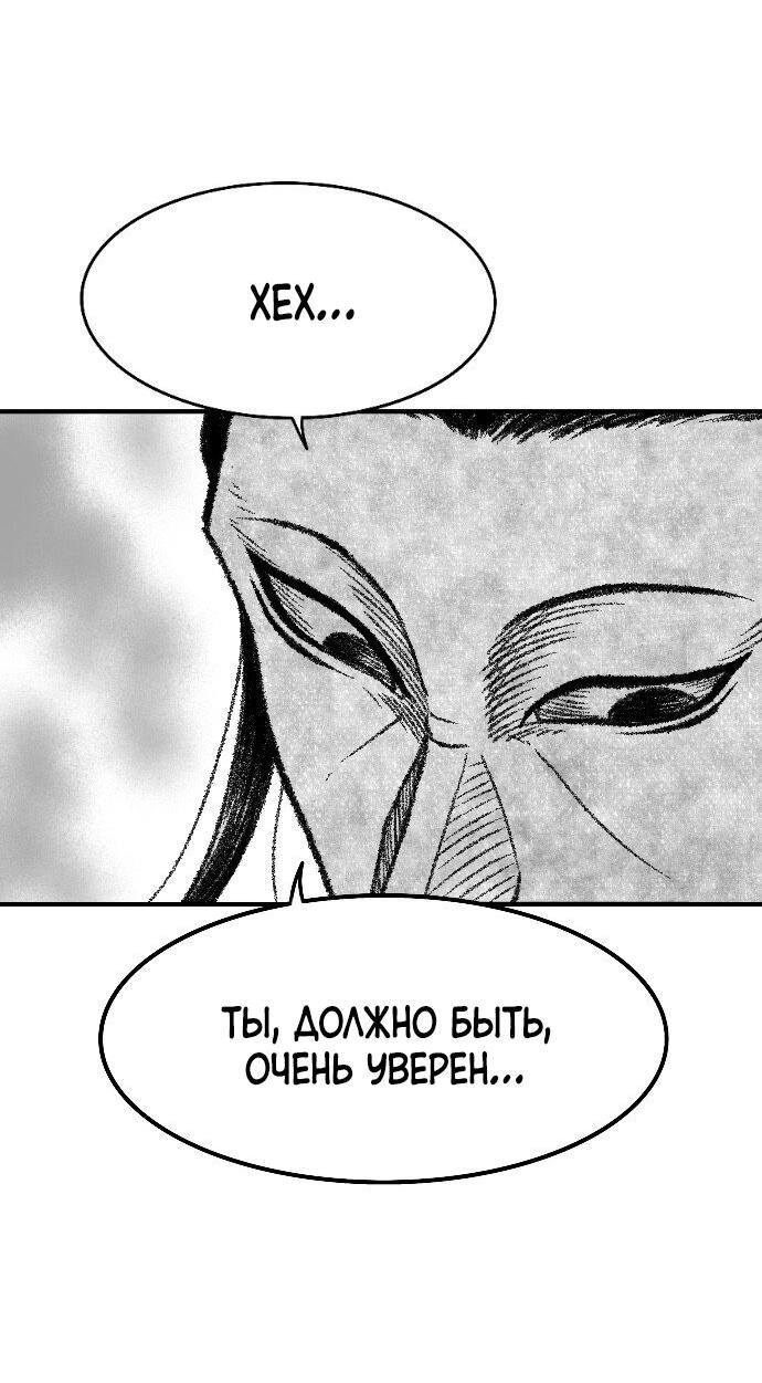 Манга Чёрная Смерть - Глава 36 Страница 26