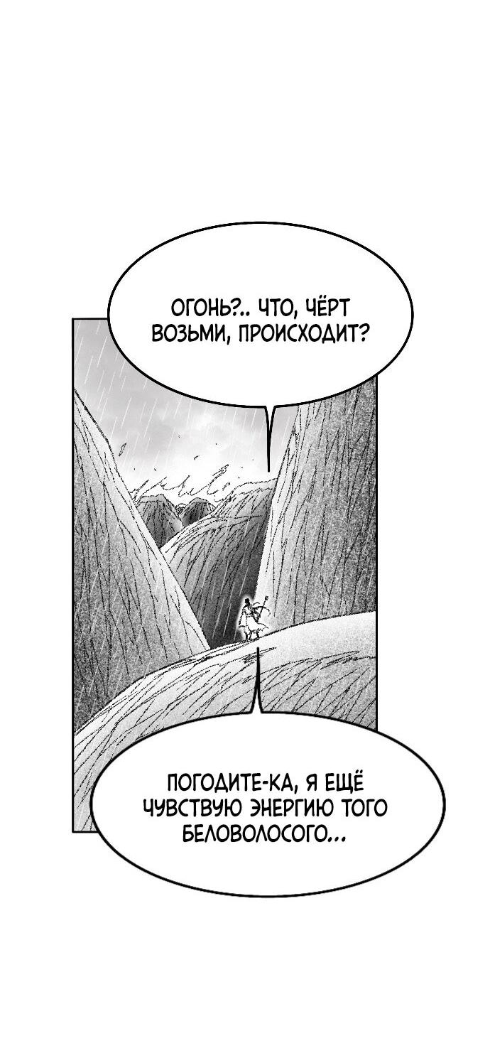 Манга Чёрная Смерть - Глава 36 Страница 76