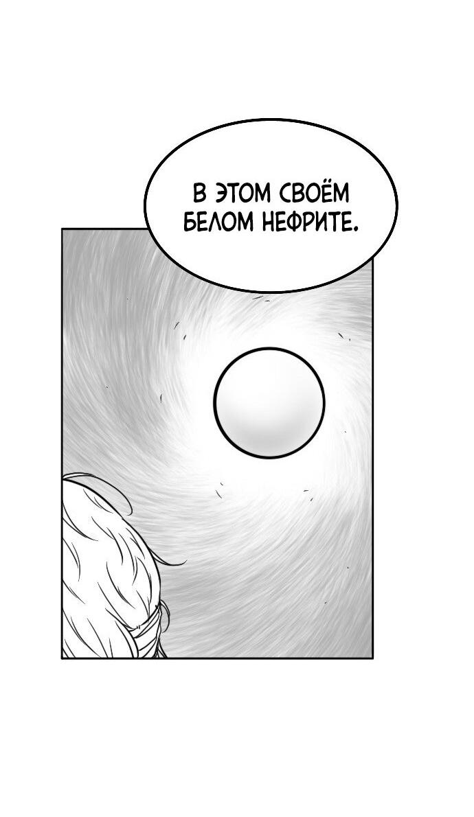 Манга Чёрная Смерть - Глава 36 Страница 27