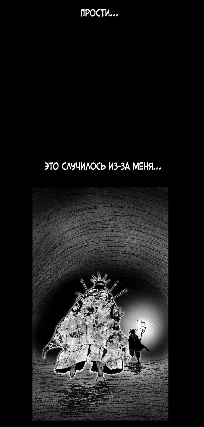 Манга Чёрная Смерть - Глава 35 Страница 7