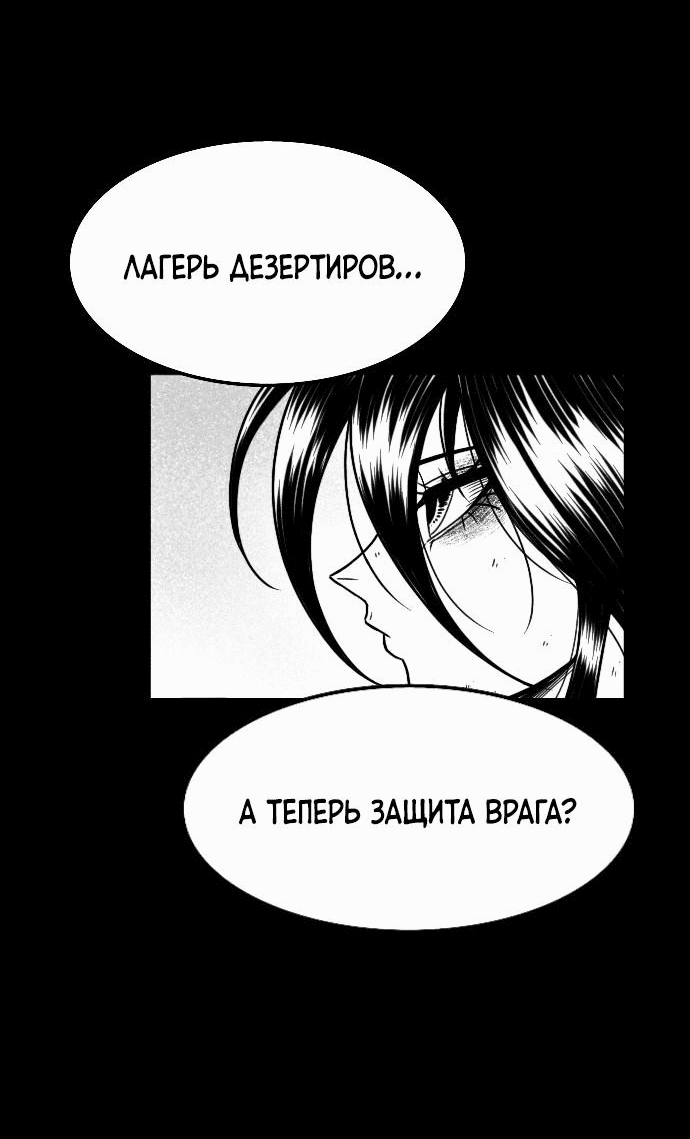 Манга Чёрная Смерть - Глава 35 Страница 36