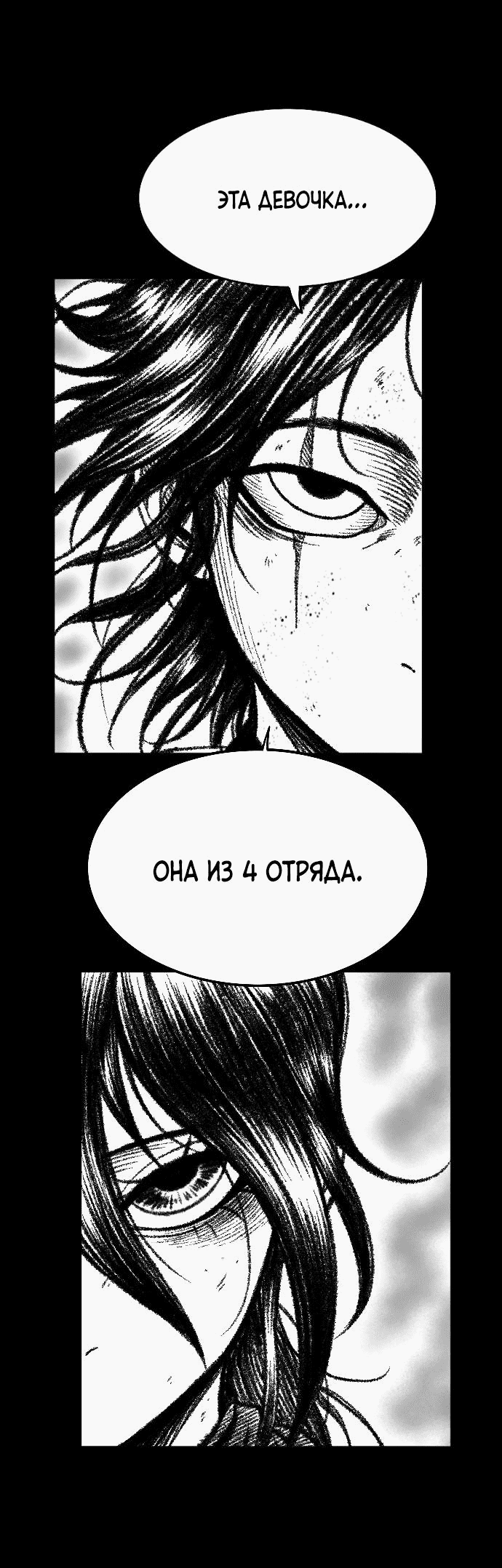 Манга Чёрная Смерть - Глава 35 Страница 34