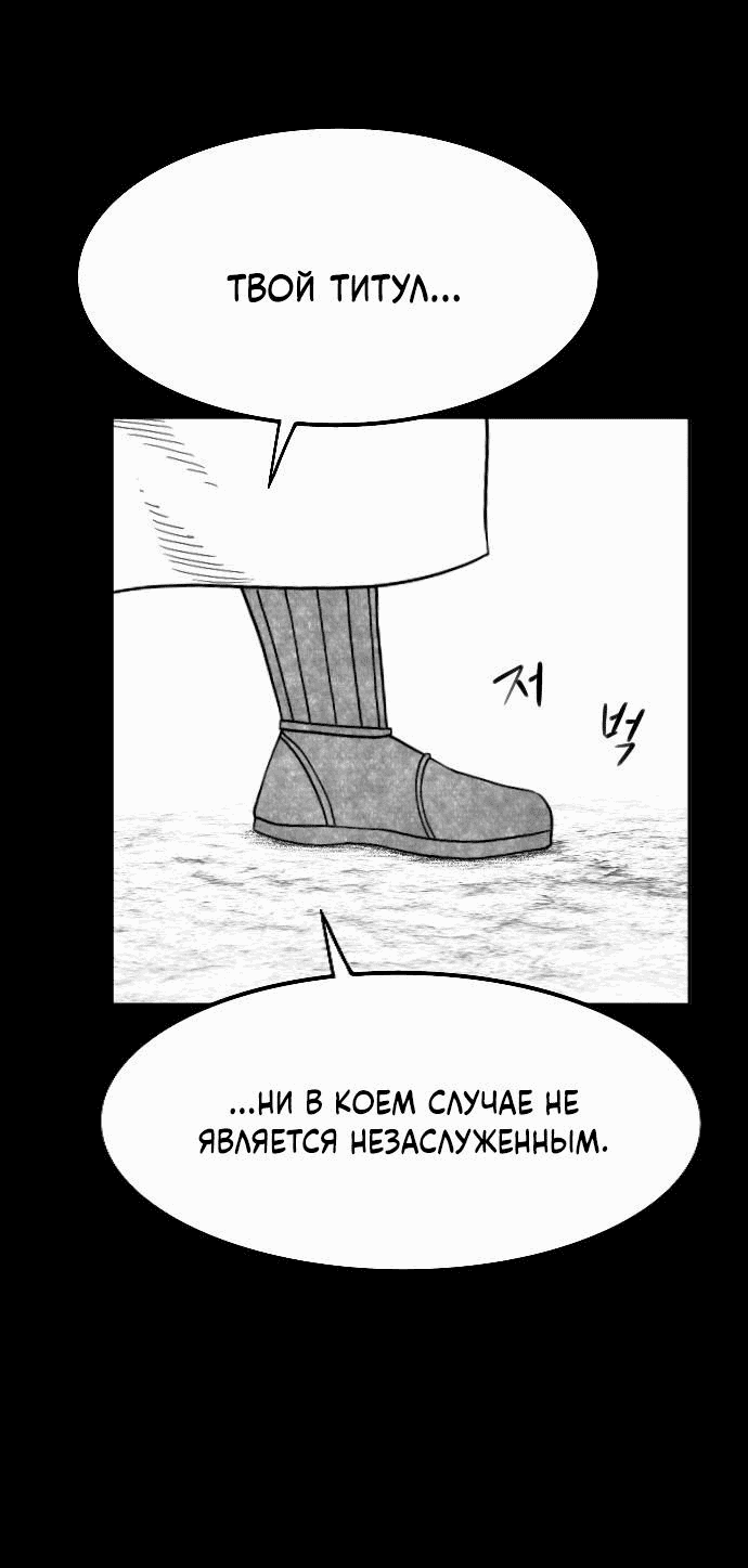 Манга Чёрная Смерть - Глава 34 Страница 16
