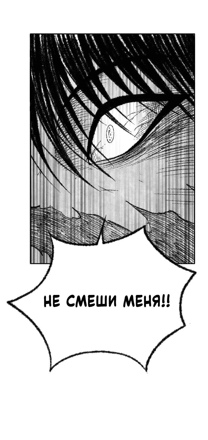Манга Чёрная Смерть - Глава 34 Страница 51