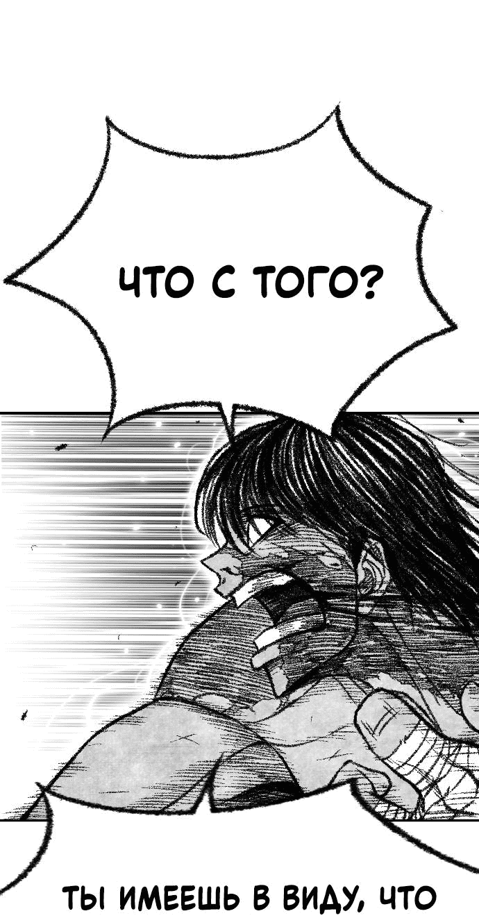 Манга Чёрная Смерть - Глава 34 Страница 49