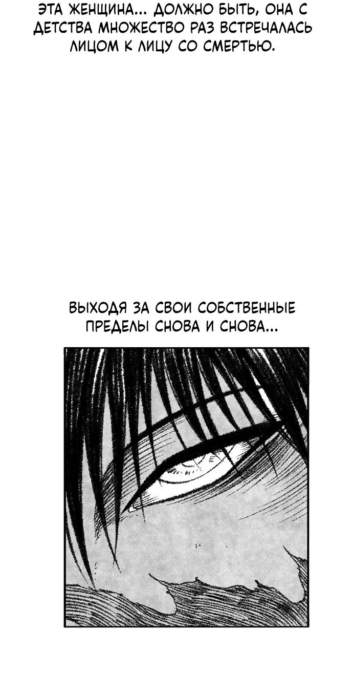 Манга Чёрная Смерть - Глава 33 Страница 49
