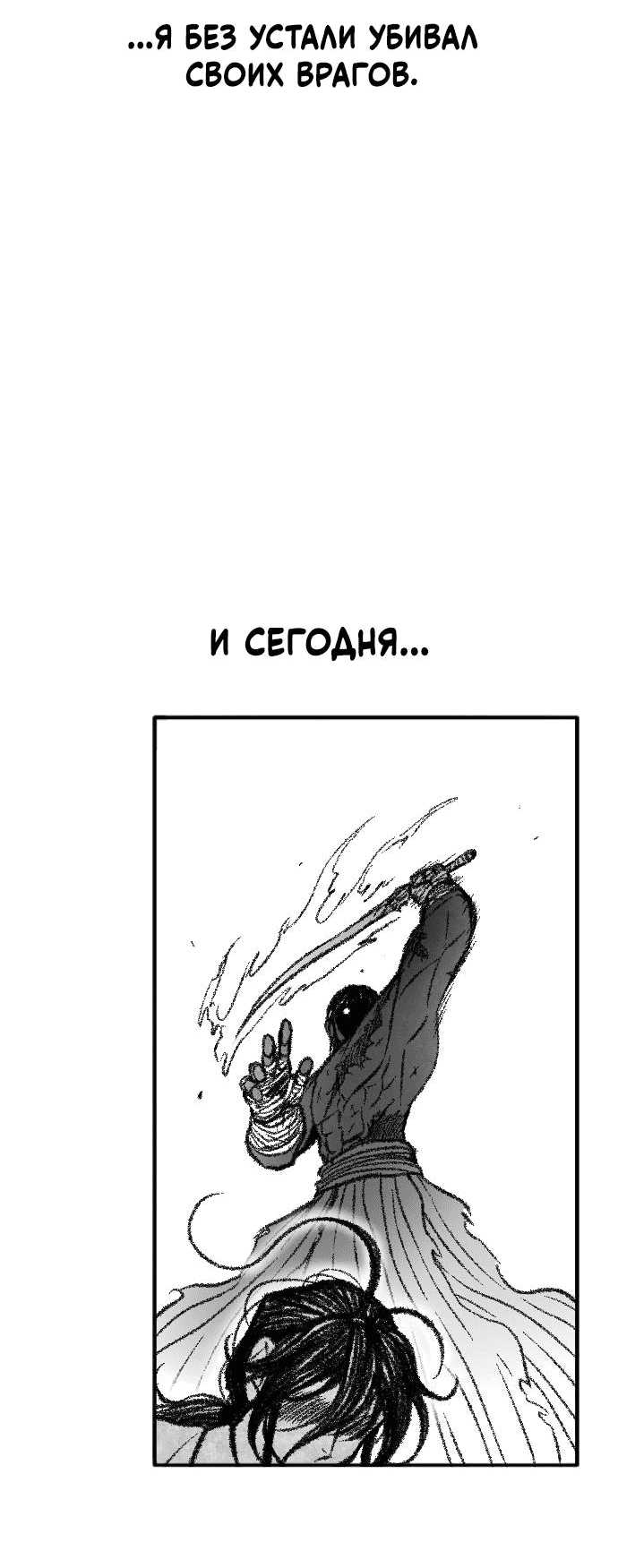 Манга Чёрная Смерть - Глава 33 Страница 57