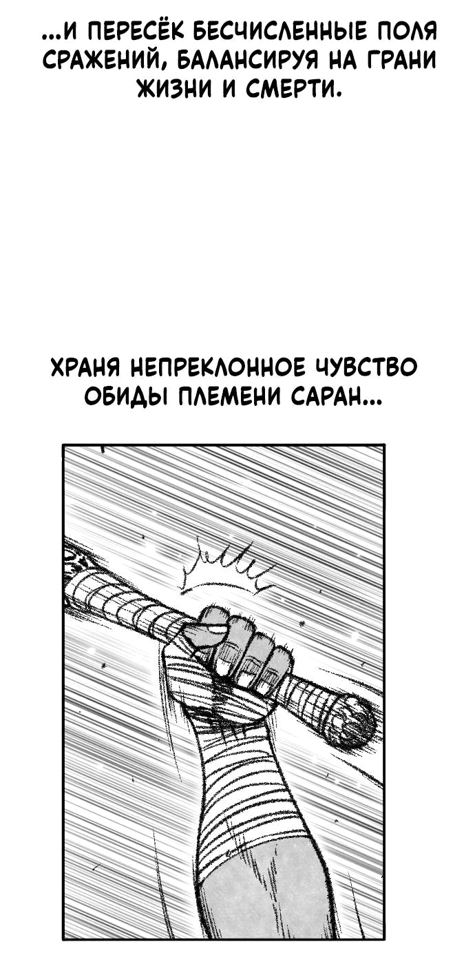 Манга Чёрная Смерть - Глава 33 Страница 56