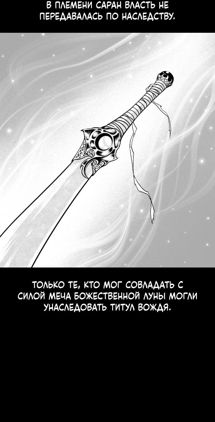 Манга Чёрная Смерть - Глава 32 Страница 8