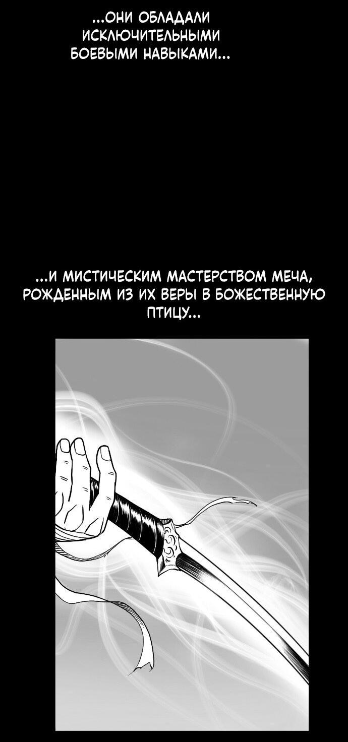Манга Чёрная Смерть - Глава 32 Страница 5