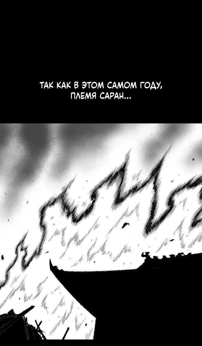 Манга Чёрная Смерть - Глава 32 Страница 13