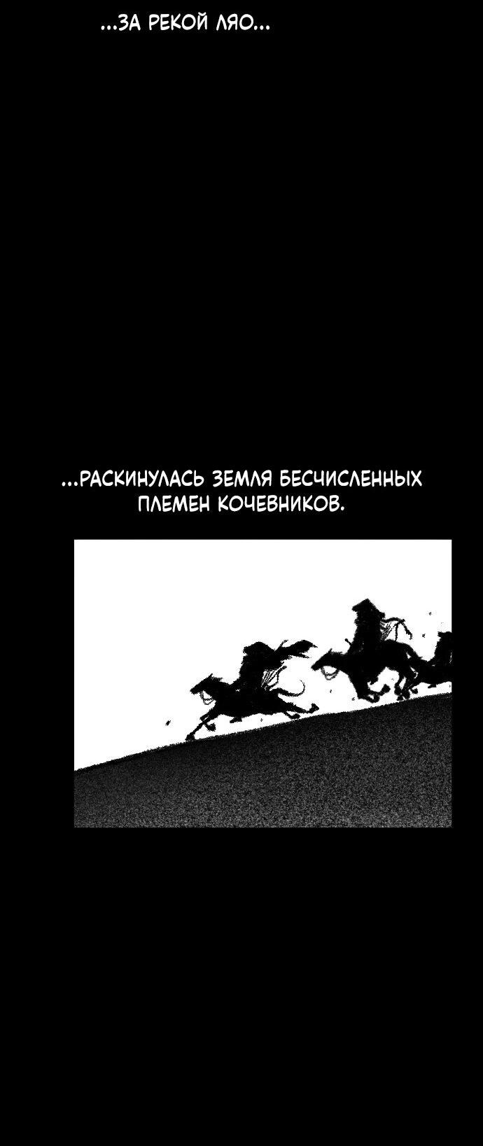 Манга Чёрная Смерть - Глава 32 Страница 2
