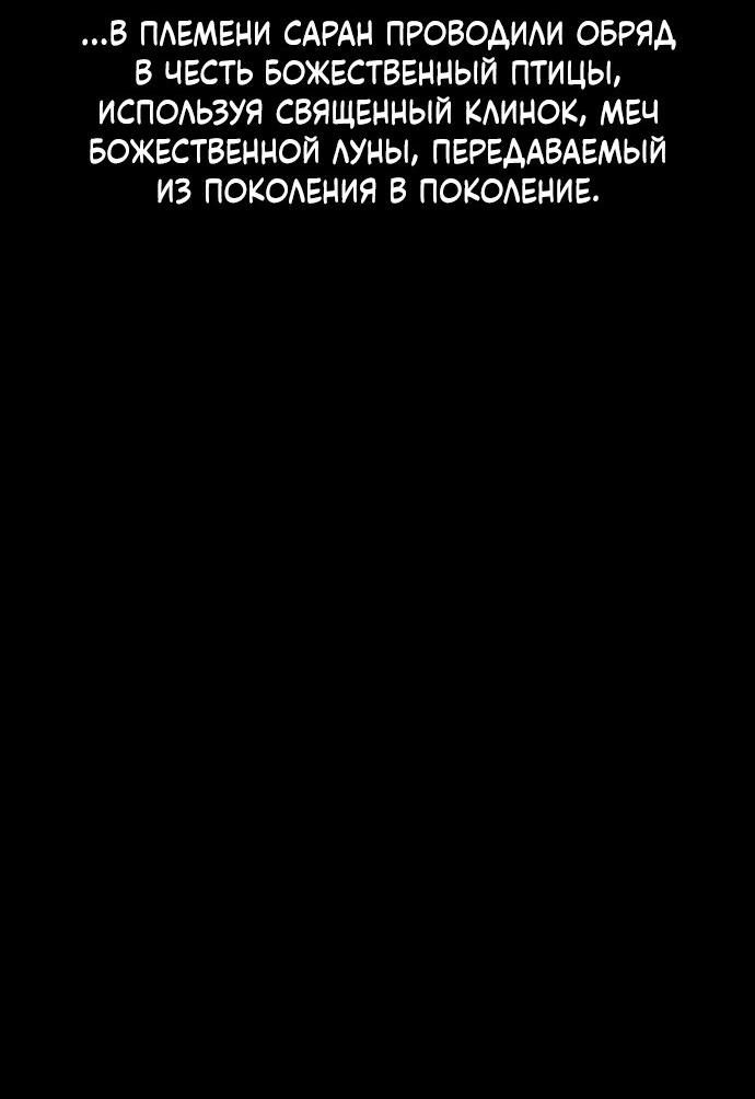 Манга Чёрная Смерть - Глава 32 Страница 7