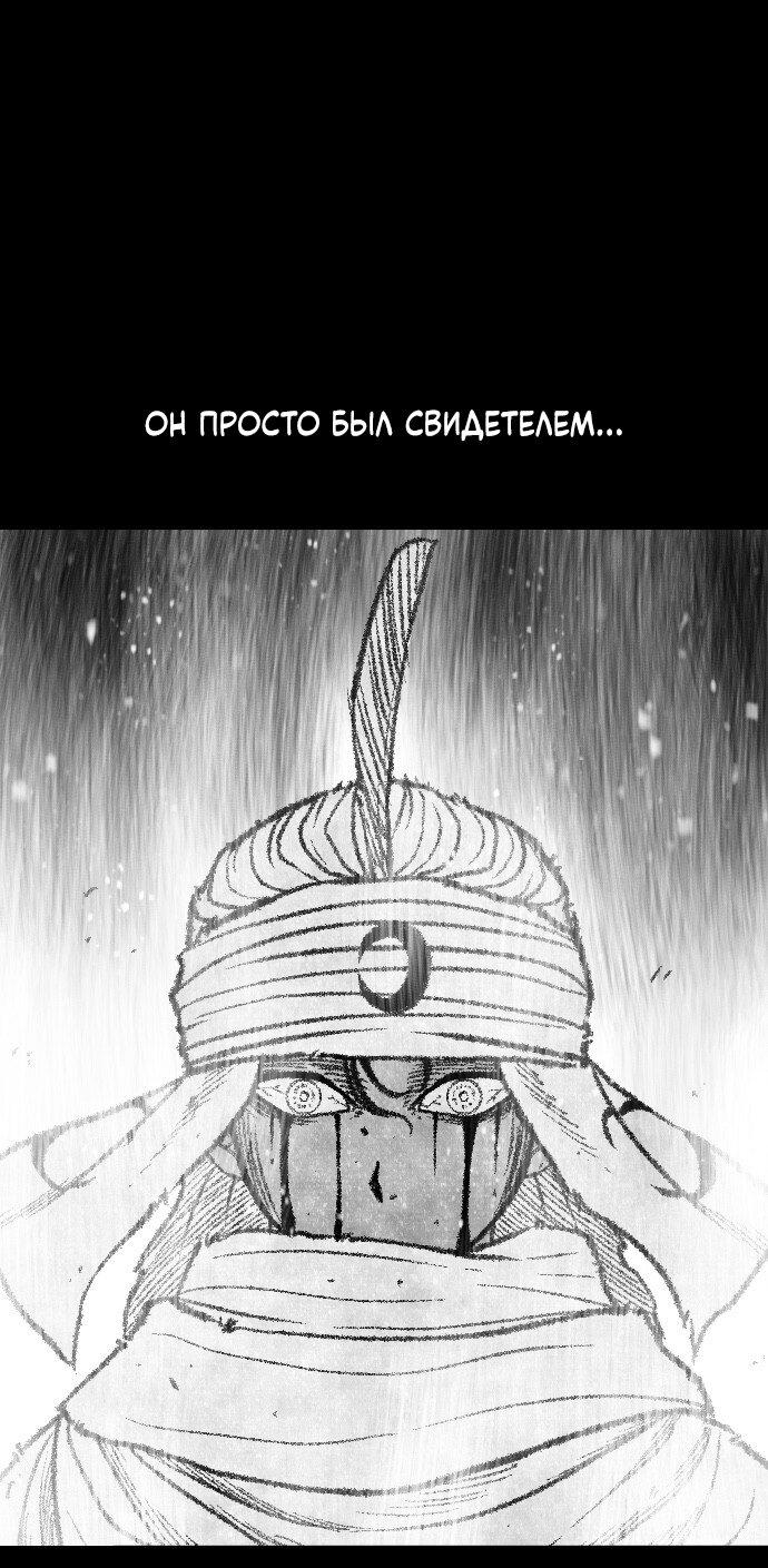 Манга Чёрная Смерть - Глава 32 Страница 16