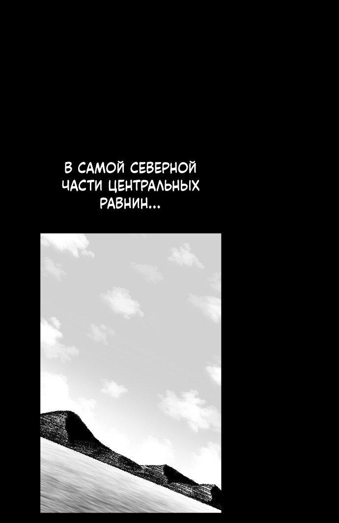 Манга Чёрная Смерть - Глава 32 Страница 1