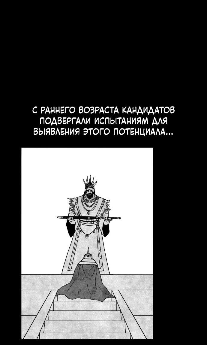 Манга Чёрная Смерть - Глава 32 Страница 9