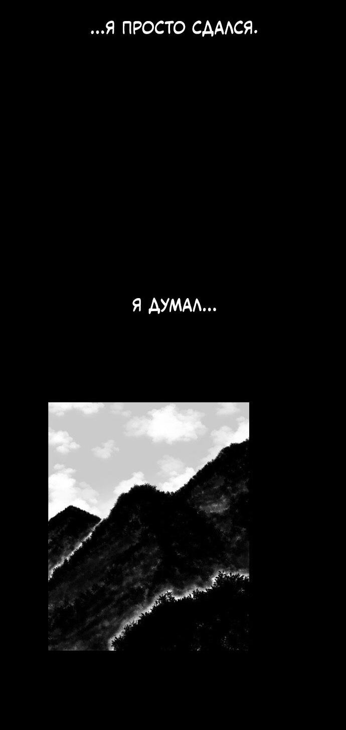 Манга Чёрная Смерть - Глава 31 Страница 63