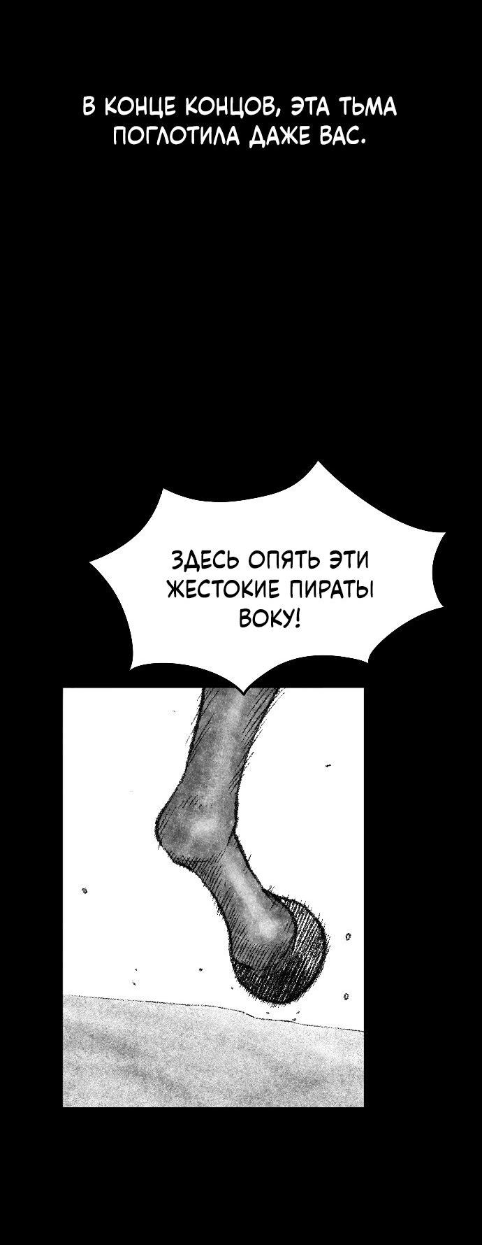 Манга Чёрная Смерть - Глава 31 Страница 55