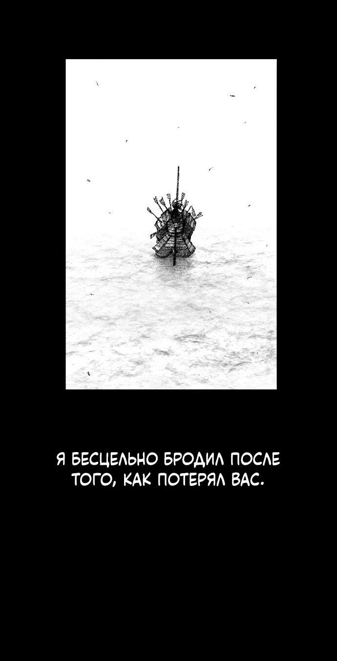 Манга Чёрная Смерть - Глава 31 Страница 40