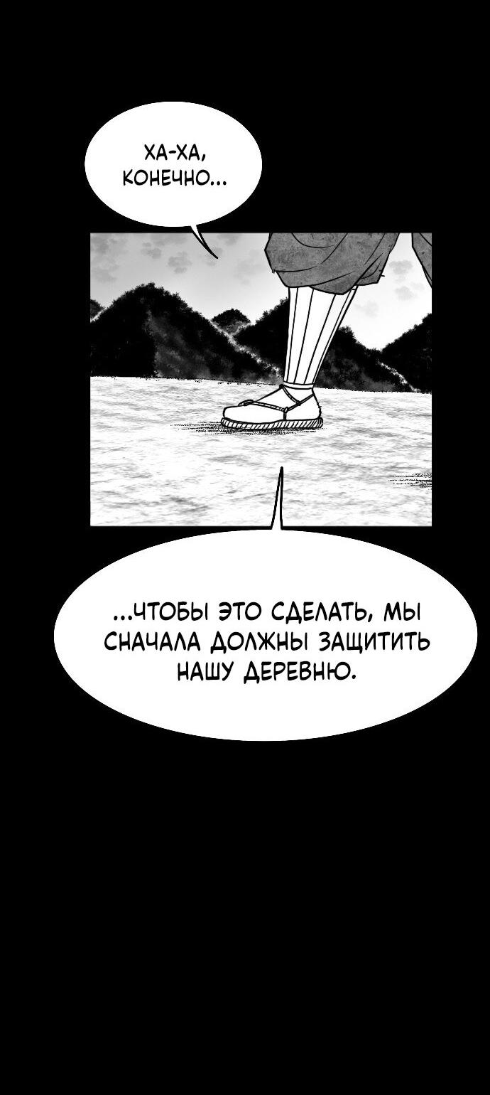 Манга Чёрная Смерть - Глава 31 Страница 12