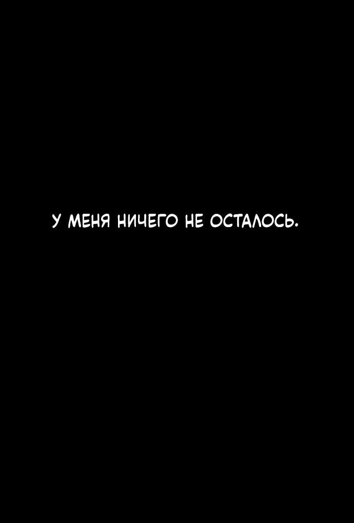 Манга Чёрная Смерть - Глава 31 Страница 52