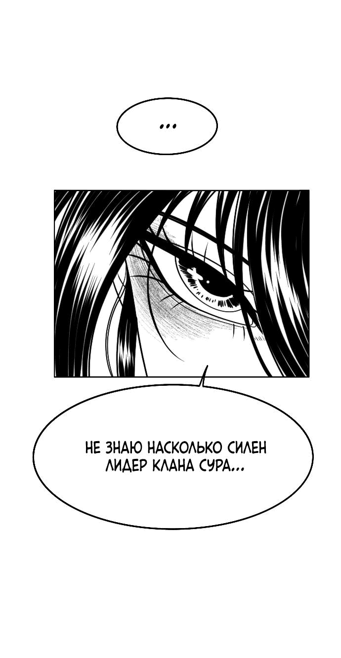 Манга Чёрная Смерть - Глава 28 Страница 48