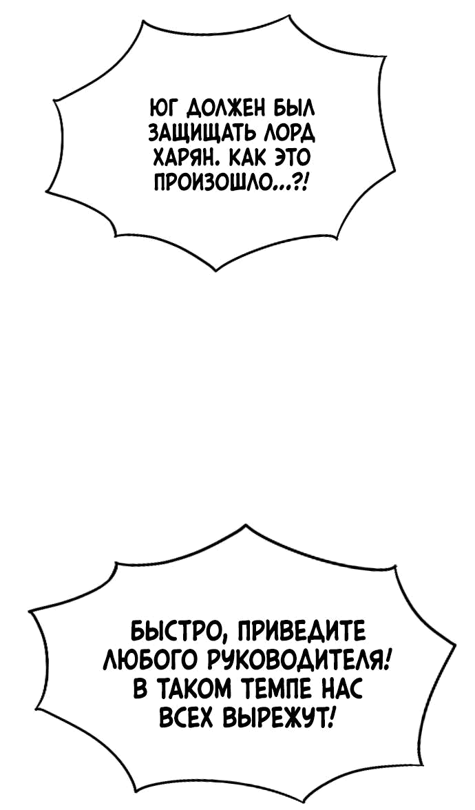 Манга Чёрная Смерть - Глава 28 Страница 66