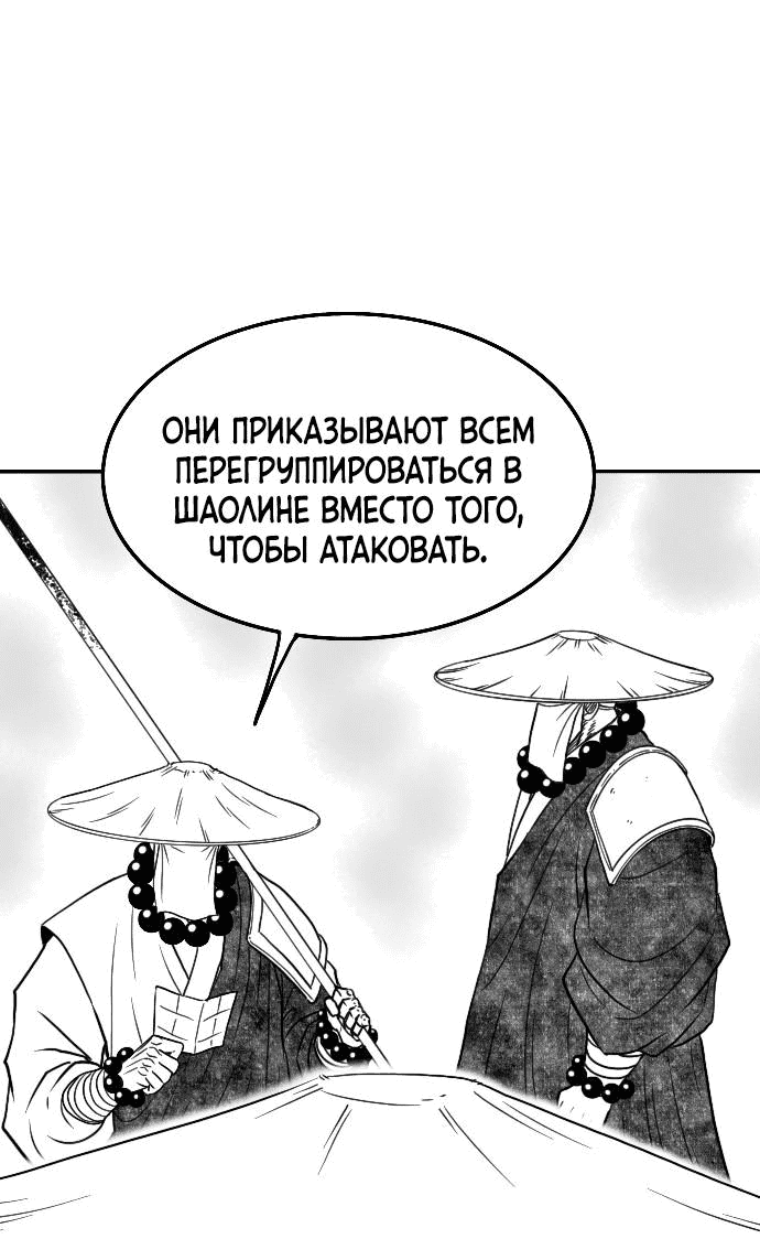 Манга Чёрная Смерть - Глава 27 Страница 37