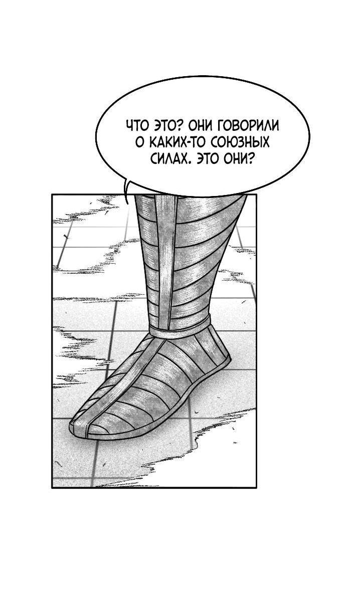 Манга Чёрная Смерть - Глава 26 Страница 70