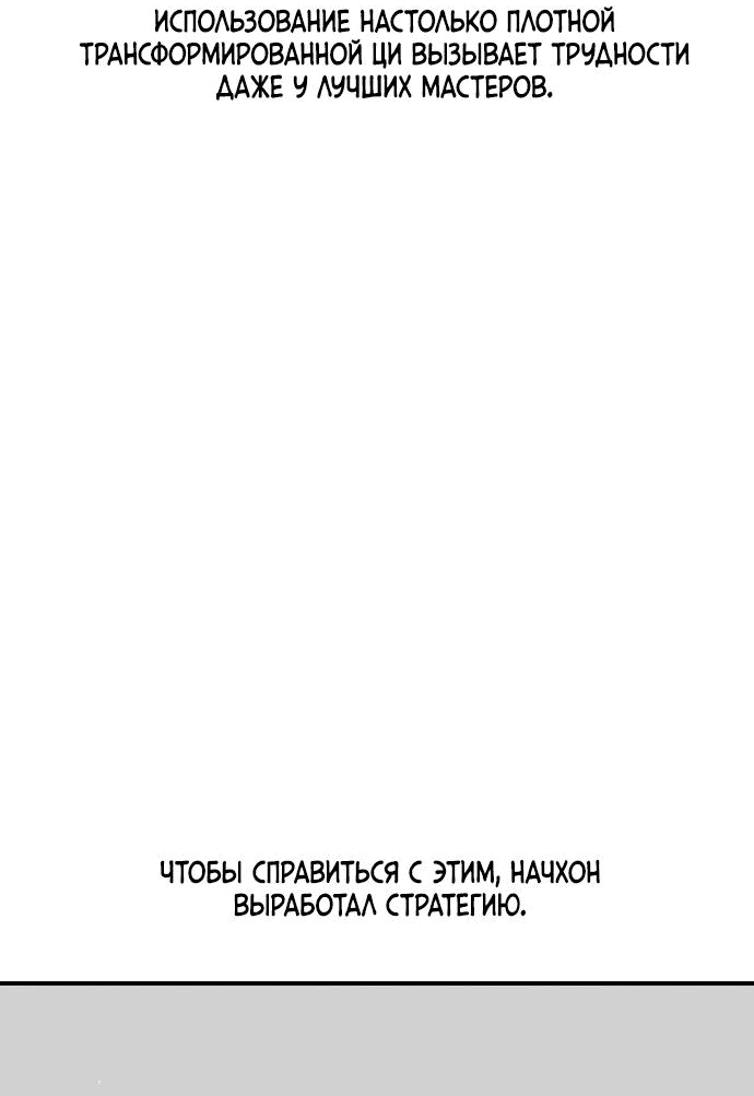 Манга Чёрная Смерть - Глава 24 Страница 33