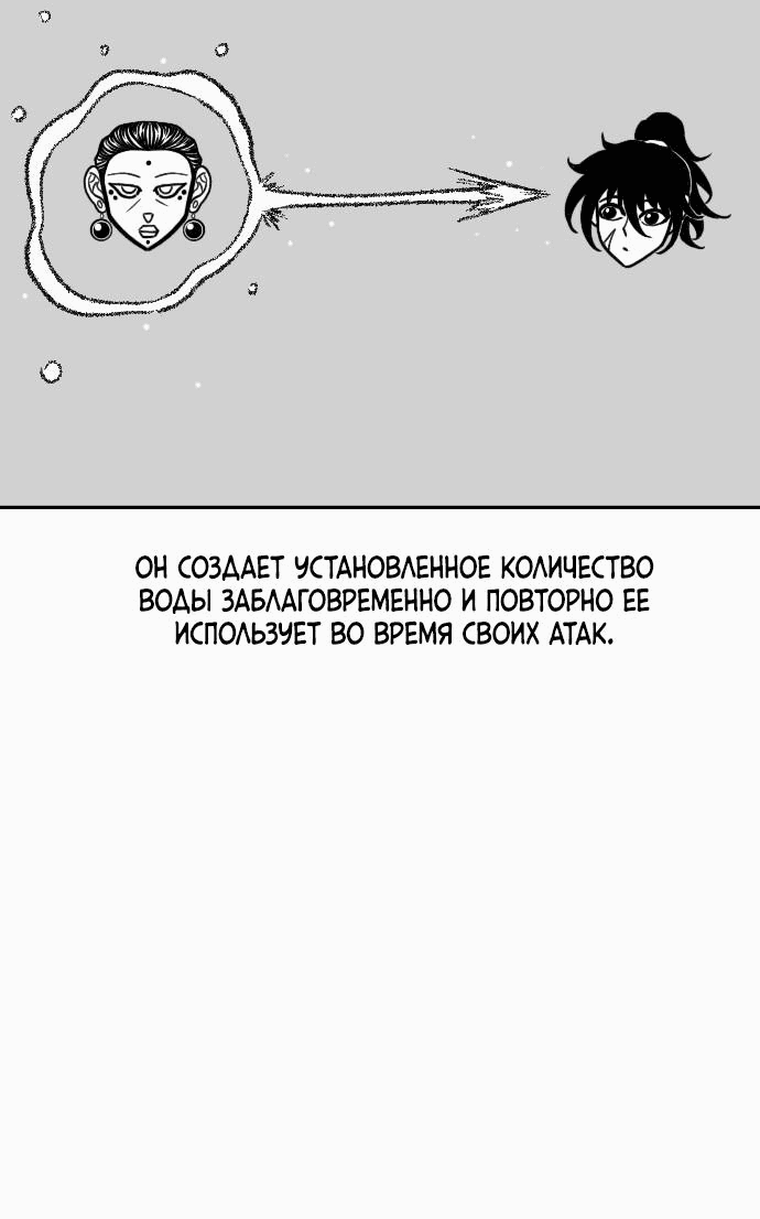 Манга Чёрная Смерть - Глава 24 Страница 34