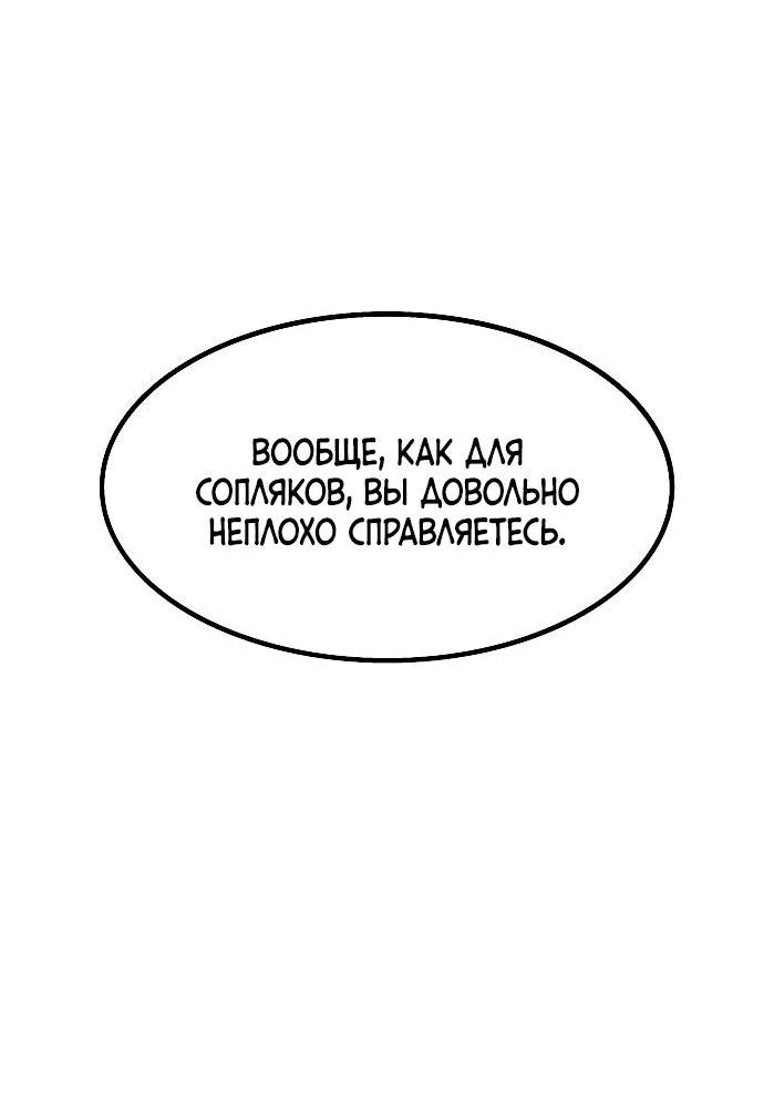 Манга Чёрная Смерть - Глава 23 Страница 45