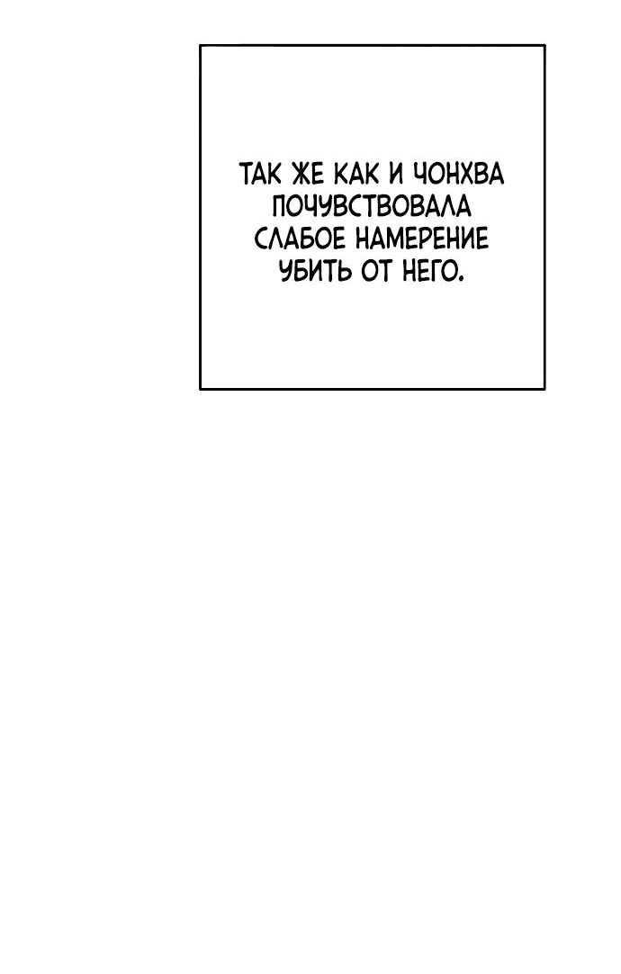 Манга Чёрная Смерть - Глава 22 Страница 18