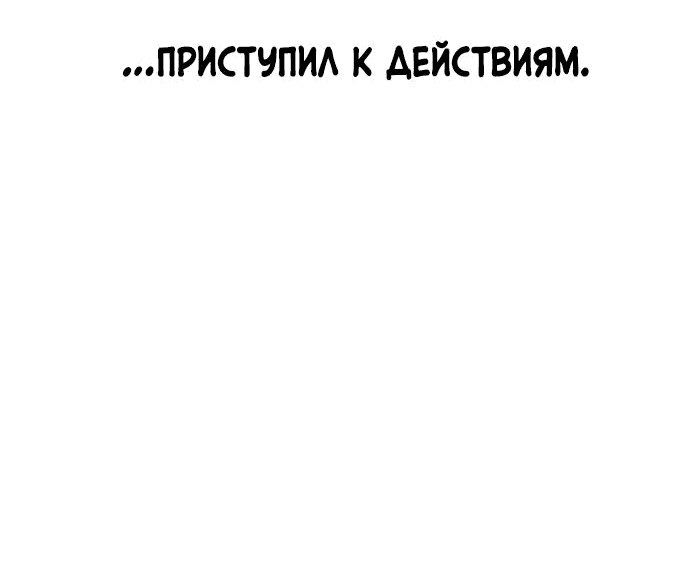 Манга Чёрная Смерть - Глава 22 Страница 23